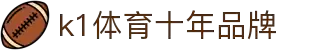 K1(股份有限公司)体育·官方网站-K1十年值得信赖品牌